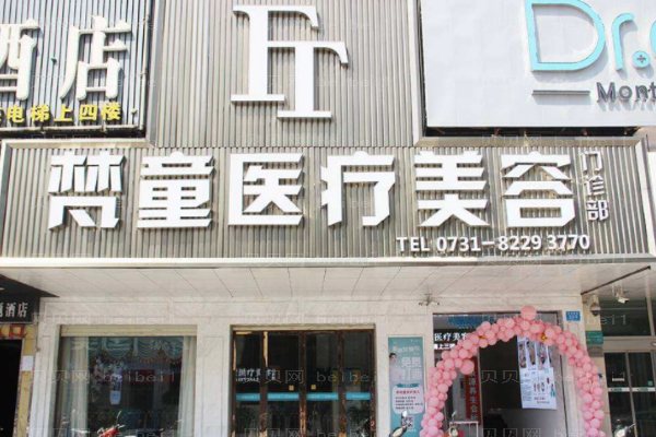 长沙丰唇医院排名前十名单一览