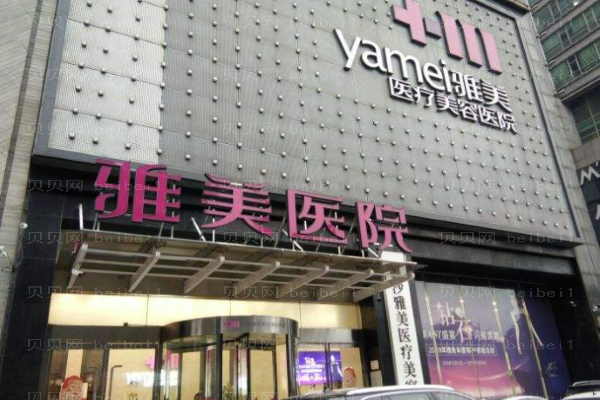 长沙丰唇医院排名前十名单一览