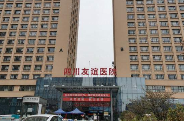 四川友谊双眼皮整形价格一览表?双眼皮可以修复吗