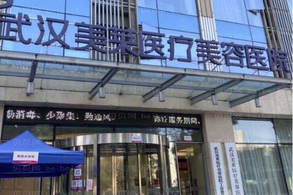 武汉全脸填充整形医院介绍前十名单!