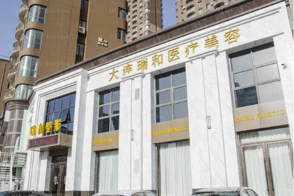 大连植发哪家正规好(大连植发哪家正规好点)