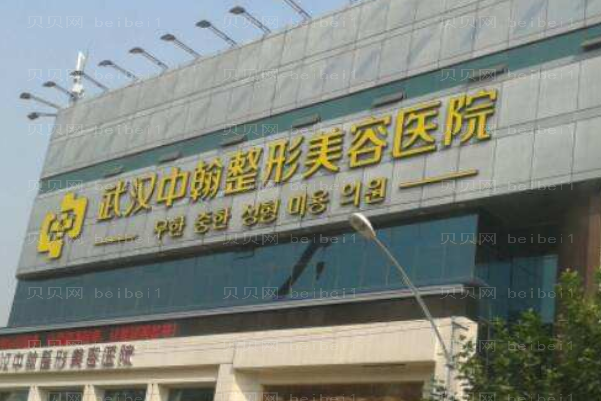 武汉中翰隆鼻价格一览?隆鼻医生介绍