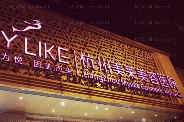 杭州脂肪填充医院排名前十盘点!私立版