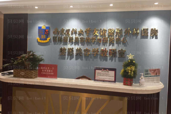 盐城鼻翼缩小整形医院介绍前六名单一览