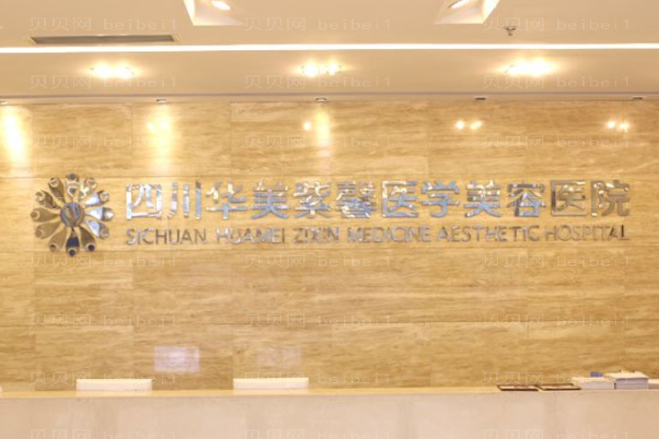 四川华美紫馨玻尿酸整形价格一览表?玻尿酸的作用