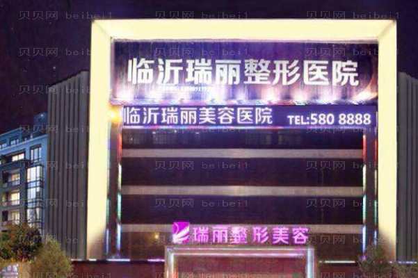 临沂做双眼皮整形医院介绍前九名单