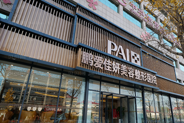 烟台除皱整形医院介绍前十名单!全新展示