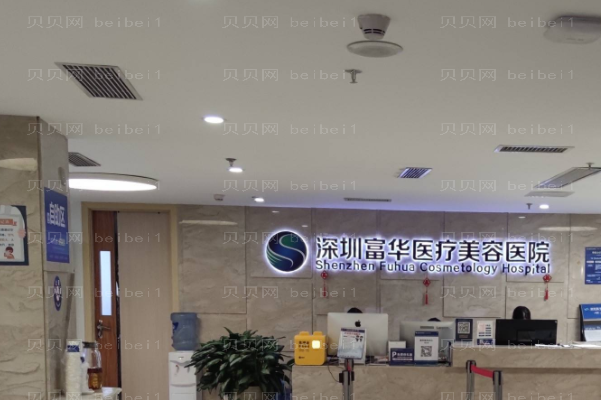 深圳脂肪填充医院介绍前十全览