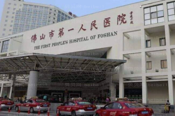 佛山缩阴医院介绍!精挑细选的优质医院