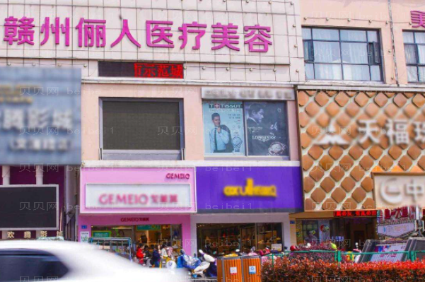 赣州面部提升医院介绍前七!名单一览
