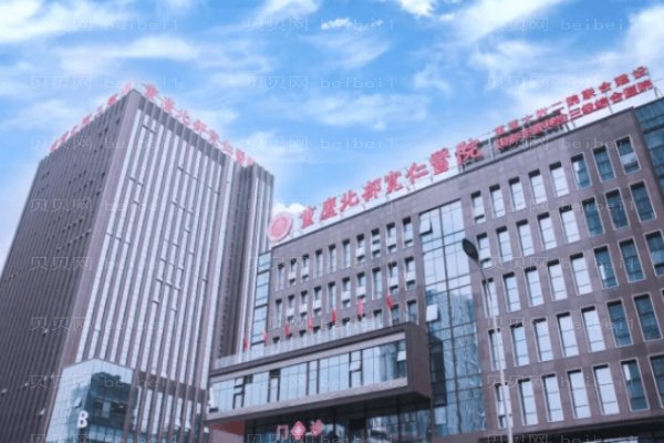 重庆北部宽仁医院