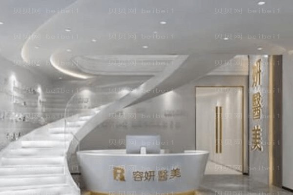 宝鸡高新开发区爱容妍医疗美容门诊部