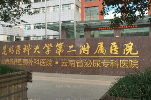 昆明上睑下垂矫正医院介绍前十名单一览