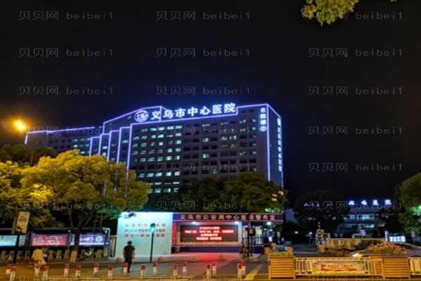 义乌割双眼皮整形医院介绍一览