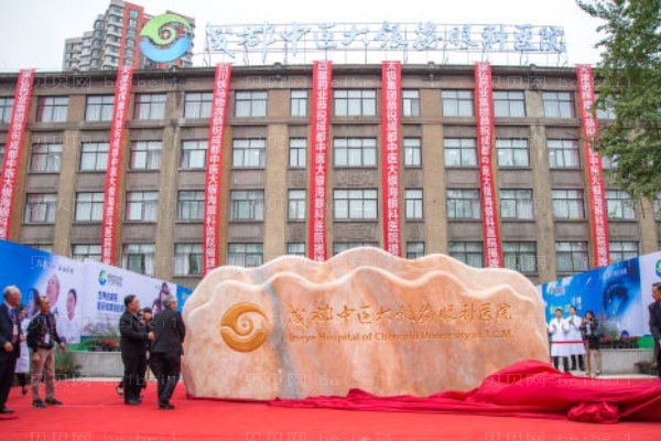 成都中医大银海眼科医院