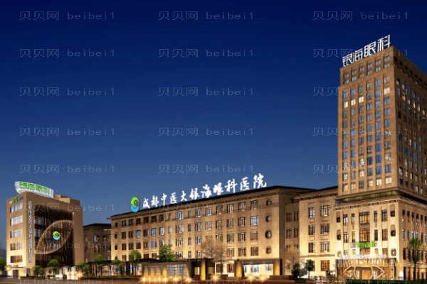 成都中医大银海眼科医院
