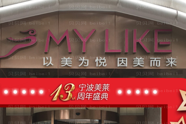 宁波鼻头缩小整形医院介绍前十名单一览