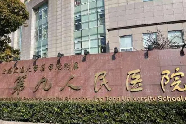 上海全脸填充整形医院介绍前十名单一览