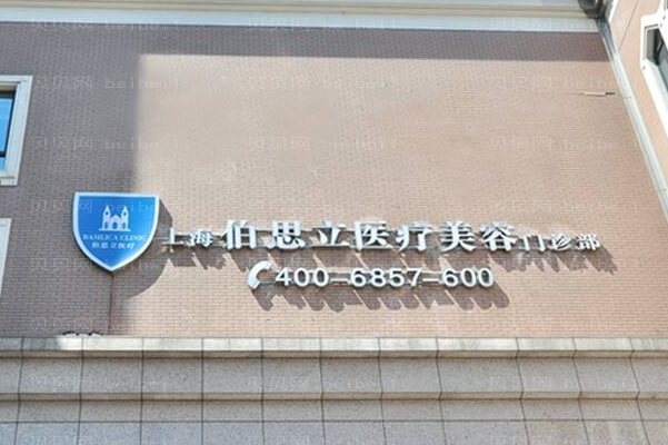 上海全脸填充整形医院介绍前十名单一览