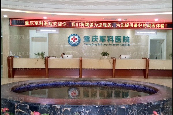 重庆割眼袋医院介绍前十!这几家实力都不错