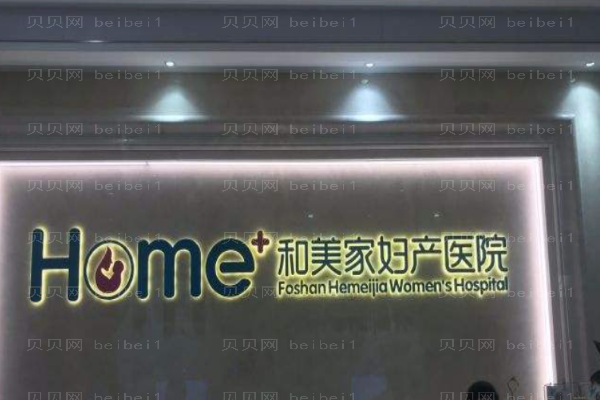佛山去眼袋整形医院排行前十名单!新出!