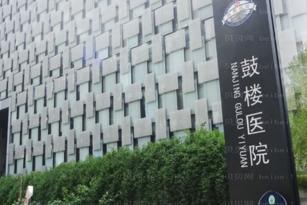 南京除皱整形医院十强公布!内附详细介绍