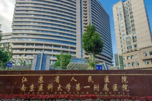 南京除皱整形医院十强公布!内附详细介绍