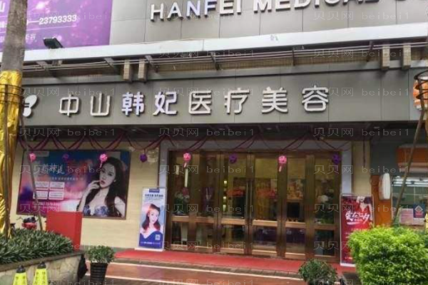 中山隆鼻好的医院排名前十!你更倾向于哪家