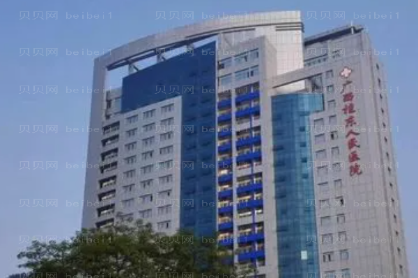 桂东人民医院口腔科