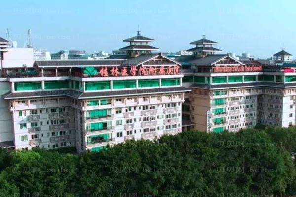 桂林医学院附属医院口腔科
