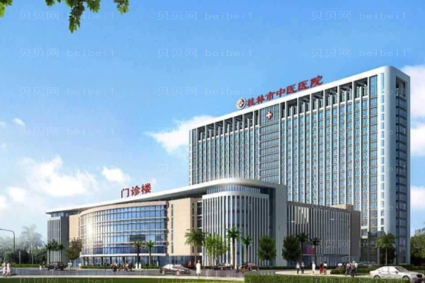 桂林市中医院口腔科
