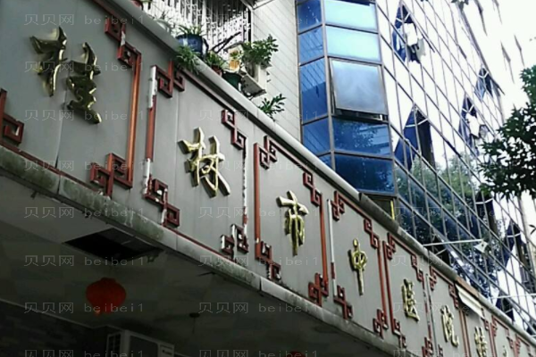 桂林市中医院口腔科