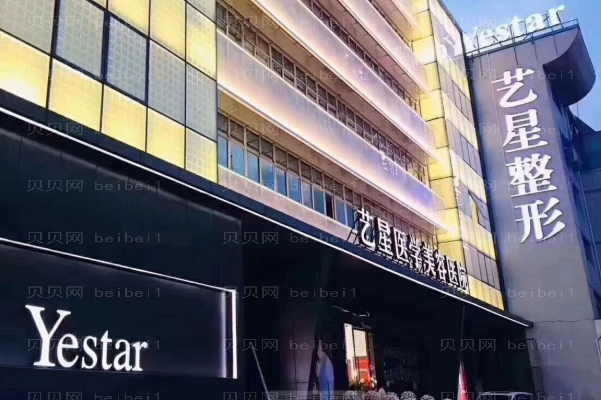 温州做双眼皮医院哪家好?艺星\和平等入选