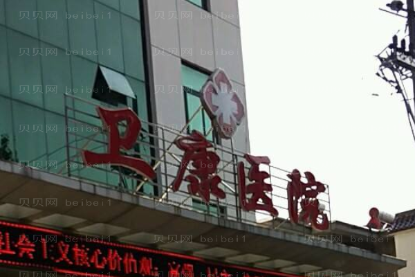 苏州巨乳缩小整形医院介绍前十公布!