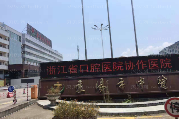 义乌祛疤医院介绍前六!价格、实力多方位