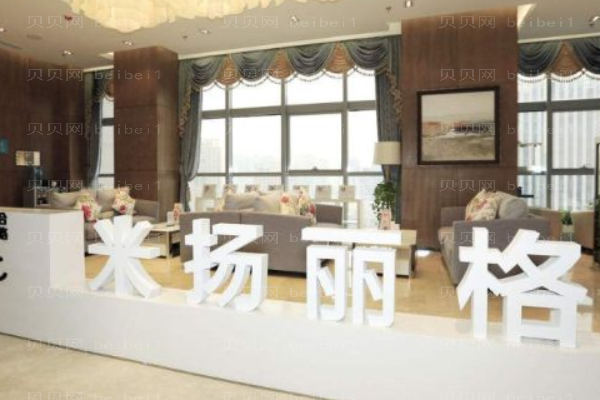 北京米扬丽格医疗美容门诊部