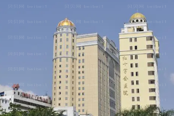 梧州市红十字会医院口腔科