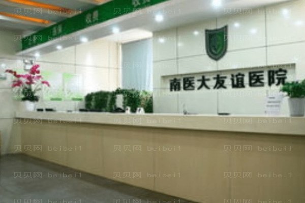 南京医科大学友谊整形外科医院无锡医疗美容门诊部