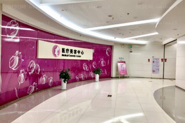北京童仁医疗美容门诊部