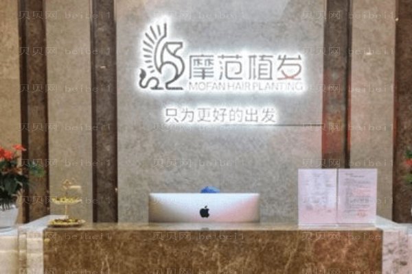 宁波海曙摩范专科门诊部