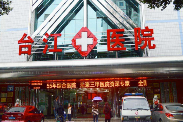 福州正畸医院介绍(福州前十正畸诊所名单一览)