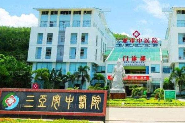 三亚中心医院口腔科