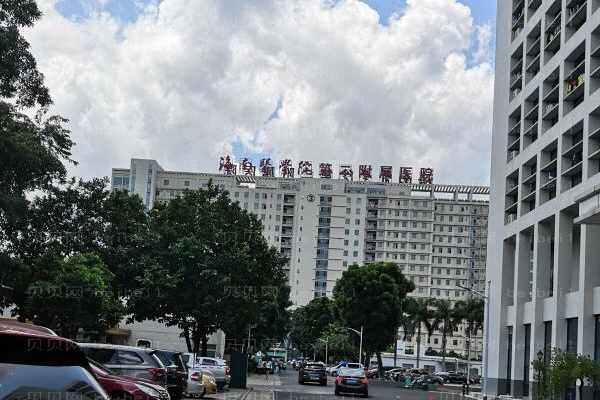 海南医学院第二附属医院口腔科