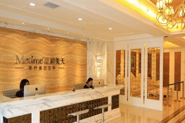 石家庄星源美天医疗美容医院