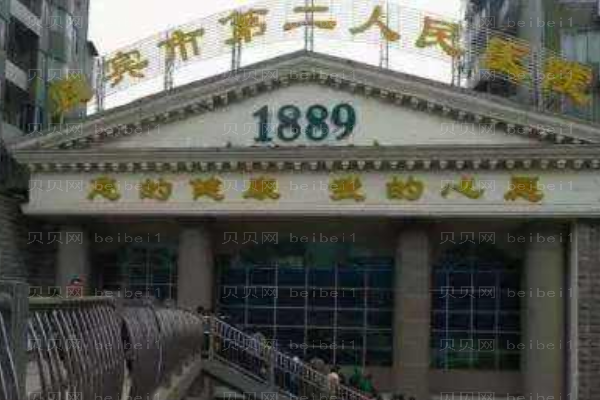 宜宾市第二人民医院口腔科