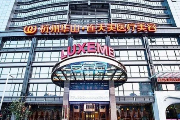 杭州双眼皮修复医院哪家好?排名前十公布