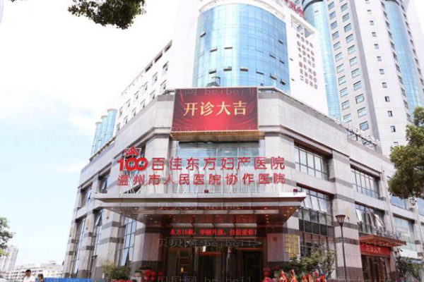 温州私密整形医院介绍(前八名单一览)