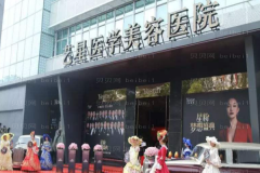 温州私密整形医院介绍(前八名单一览)