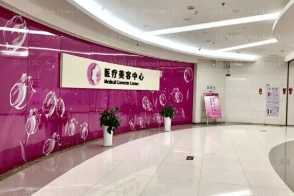 烟台知颜医疗美容门诊部