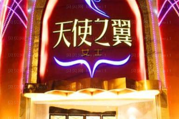 成都天使之翼医学美容医院